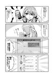  akashi_(kantai_collection) bandana blush cellphone cellphone_picture chin_grab comic commentary greyscale hair_ribbon i-168_(kantai_collection) kantai_collection line_(naver) long_hair minarai_zouhyou monochrome multiple_girls phone ribbon school_uniform serafuku skull_and_crossbones smartphone sweatdrop tongue tongue_out translated tress_ribbon 