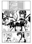  6+girls admiral_(kantai_collection) bandana bare_shoulders braid cellphone cellphone_picture chin_grab choker closed_eyes comic commentary_request fingerless_gloves flower fubuki_(kantai_collection) fusou_(kantai_collection) glasses gloves greyscale hair_flaps hair_flower hair_ornament hat headgear i-168_(kantai_collection) japanese_clothes kantai_collection long_hair long_sleeves military military_hat military_uniform minarai_zouhyou monochrome multiple_girls myoukou_(kantai_collection) naval_uniform ooyodo_(kantai_collection) peaked_cap phone picture_frame remodel_(kantai_collection) school_uniform serafuku shaded_face shigure_(kantai_collection) single_braid smartphone smile sweatdrop translated uniform yamashiro_(kantai_collection) yamato_(kantai_collection) 