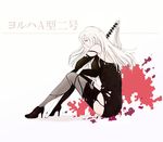  character_name commentary_request from_side full_body high_heels long_hair looking_at_viewer miyako_(anicon) nier_(series) nier_automata silver_hair sitting solo sword thighhighs weapon yorha_type_a_no._2 