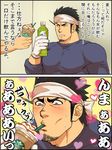  2koma bandana behind_ear blue_shirt blush bottle chun_(luxtan) coffee comic commentary_request cup drinking drinking_straw facial_hair gloves goatee headband heart instant_loss_2koma male_focus muscle original shirt starbucks sweat translation_request white_gloves 