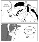  1girl armor blush bodysuit comic cyborg d.va_(overwatch) eyebrows eyebrows_visible_through_hair from_side genji_(overwatch) greyscale headband helmet korean mask monochrome overwatch parted_lips portrait power_armor ppu shirt sweatdrop translated veil whisker_markings 