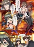  :d bare_shoulders black_gloves black_hair blue_eyes boots breasts brown_eyes brown_hair cannon cape cleavage comic commentary_request cooler_(dragon_ball) crossover detached_sleeves dragon_ball dragon_ball_z error flying_sweatdrops glasses gloves grey_hair hands_together haruna_(kantai_collection) headgear hiei_(kantai_collection) highres kantai_collection kirishima_(kantai_collection) long_hair machinery multiple_girls navel non-human_admiral_(kantai_collection) nontraditional_miko open_mouth parody pleated_skirt remodel_(kantai_collection) scouter shinkaisei-kan short_hair skirt smile smoke splashing sweatdrop thigh_boots thighhighs tonchinkan torn_clothes translated turret water white_hair white_skin wo-class_aircraft_carrier 