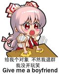  bangs blush bow chestnut_mouth chibi chinese english eyebrows eyebrows_visible_through_hair fujiwara_no_mokou hair_bow jpeg_artifacts long_hair lowres open_mouth pink_hair puffy_short_sleeves puffy_sleeves red_eyes shangguan_feiying short_sleeves simple_background slam solo teeth touhou translated very_long_hair white_background 