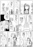  akashi_(kantai_collection) asashio_(kantai_collection) bangs birii bow comic flower greyscale hakama hand_on_another's_shoulder hand_on_own_chin ise_(kantai_collection) japanese_clothes kantai_collection katana long_hair monochrome morning_glory multiple_girls plant ponytail potted_plant remodel_(kantai_collection) school_uniform serafuku short_hair smile squatting standing sword translation_request watering watering_can weapon 