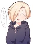  :d ^_^ bad_id bad_pixiv_id blonde_hair check_translation closed_eyes earrings eighth_note hood hood_down hoodie idolmaster idolmaster_cinderella_girls jewelry long_sleeves musical_note open_mouth shirasaka_koume short_hair simple_background sleeves_past_wrists smile solo speech_bubble spoken_musical_note translation_request ushi white_background 