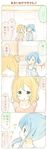  2girls 4koma :o blonde_hair blue_hair blush braid comic commentary_request crown_braid green_eyes hair_rings hand_to_own_mouth love_live! love_live!_sunshine!! matsuura_kanan multiple_girls no_eyes ohara_mari overalls ponytail purple_eyes saku_usako_(rabbit) short_sleeves spoken_ellipsis translated |_| 