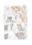  4koma animal_ears aor_saiun blue_hair brown_hair cat_tail comic commentary_request conjoined dark_skin extra_arms extra_breasts fang feathered_wings feathers fox_ears fox_tail harpy highres long_hair monster_girl multiple_girls multiple_heads original pointy_ears purple_eyes purple_hair red_eyes tail translation_request wings yellow_eyes 