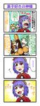  &gt;_&lt; 3girls 4koma :d absurdres blonde_hair closed_eyes comic crying empty_eyes face flying_sweatdrops frog frog_hair_ornament green_eyes green_hair hair_ornament happy hat highres keroro_gunsou kochiya_sanae long_hair moriya_suwako multiple_girls o_o onbashira open_mouth otsu_kinoto purple_hair red_eyes rope shimenawa smile speech_bubble spoken_ellipsis tears touhou translation_request wide_sleeves yasaka_kanako 