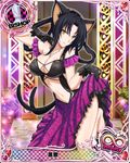  animal_ears artist_request bishop_(chess) black_gloves black_hair breasts card_(medium) cat_ears cat_tail character_name chess_piece covered_nipples gloves hair_rings high_school_dxd high_school_dxd_infinity jewelry kuroka_(high_school_dxd) large_breasts multiple_tails necklace official_art solo tail trading_card yellow_eyes 