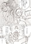  2girls 2koma bed camilla_(fire_emblem_if) comic female_my_unit_(fire_emblem_if) fire_emblem fire_emblem_if gumiten leg_hug marks_(fire_emblem_if) monochrome multiple_girls my_unit_(fire_emblem_if) translated yuri 