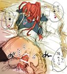  2boys anal androgynous ass ass_grab bar_censor bed blush bottomless censored erection fire_emblem fire_emblem_if long_hair looking_at_viewer looking_back lying male_focus multiple_boys on_stomach penis penis_grab pov pov_eye_contact profile red_hair sex silver_hair sketch speech_bubble text tsubaki_(fire_emblem_if) yaoi zero_(fire_emblem_if) 