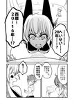  box comic demon_horns fang greyscale horns iwatobi_hiro long_hair monochrome multiple_girls original pointy_ears short_hair smile translated 