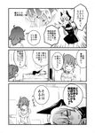  barefoot bridal_gauntlets cellphone closed_eyes comic demon_horns demon_wings dress future greyscale horns iwatobi_hiro long_hair lying monochrome multiple_girls original phone rocket_ship short_hair smartphone space_craft translated wings 