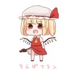  ascot batta_(ijigen_debris) blush bow chibi crystal flandre_scarlet frills hat hat_bow laevatein mob_cap open_mouth sexually_suggestive solo touhou translated white_background wings you're_doing_it_wrong 