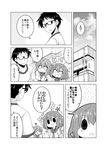  ... 1boy 2girls 4koma admiral_(kantai_collection) building comic commentary glasses greyscale hair_ornament hairclip highres ikazuchi_(kantai_collection) inazuma_(kantai_collection) kadose_ara kantai_collection monochrome multiple_girls neckerchief open_mouth school_uniform serafuku short_hair speech_bubble spoken_ellipsis translated 