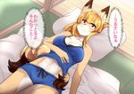  ass brown_eyes buried_frog fox furry japanese open_mouth orange_hair short_hair sleeping translation_request wet 