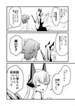  bridal_gauntlets cellphone comic demon_horns demon_wings dress greyscale horns iwatobi_hiro long_hair monochrome multiple_girls on_bed original phone pointy_ears short_hair sitting smartphone smile translated wings 