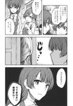  akigumo_(kantai_collection) bow bowtie braid comic glasses greyscale highres kantai_collection kashiwagi_kano long_hair makigumo_(kantai_collection) mole mole_under_mouth monochrome multiple_girls ponytail pout school_uniform single_braid staring translated very_long_hair yuugumo_(kantai_collection) 
