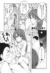  2girls admiral_(kantai_collection) ahoge blush bow bowtie braid comic disappointed floral_background glasses greyscale highres kantai_collection kashiwagi_kano long_hair makigumo_(kantai_collection) mole mole_under_mouth monochrome multiple_girls on_bed pajamas school_uniform single_braid sleepwear smile translated twintails very_long_hair yuugumo_(kantai_collection) 