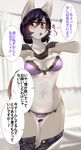  bra buried_frog dog furry japanese panties purple_hair short_hair translation_request undressing 