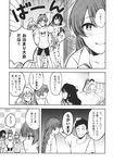  4girls admiral_(kantai_collection) ahoge akigumo_(kantai_collection) blush braid comic disappointed glasses greyscale highres kantai_collection kashiwagi_kano long_hair makigumo_(kantai_collection) mole mole_under_mouth monochrome multiple_girls naganami_(kantai_collection) on_bed pillow ponytail single_braid sleepwear translated twintails very_long_hair yuugumo_(kantai_collection) 