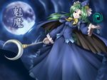  artist_request blue_jacket blue_skirt bow cape chain character_name crescent full_moon green_eyes green_hair hat jacket long_hair long_sleeves mima moon scepter skirt solo touhou touhou_(pc-98) wizard_hat 