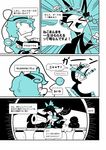  aqua check_translation comic kaenbyou_rin komeiji_satori kuchibashi_(9180) left-to-right_manga monochrome multiple_girls reiuji_utsuho touhou translation_request 