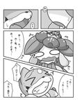  blush chibi clenched_teeth comic drooling duo eyes_closed female floatzel lilligant male monochrome nettsuu nintendo pok&eacute;mon saliva simple_background teeth text translation_request video_games wide_eyed 