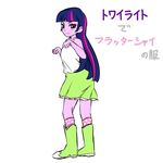  1girl artist_request blush equestria_girls my_little_pony purple_eyes purple_hair translation_request twilight_sparkle 