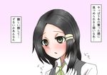  black_hair blush highres kantai_collection kuroshio_(kantai_collection) shinkaisoku solo translation_request 