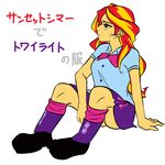  1girl artist_request blue_eyes blush equestria_girls my_little_pony sunset_shimmer translation_request 