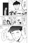  2girls admiral_(kantai_collection) comic greyscale highres kantai_collection kashiwagi_kano kfc monochrome multiple_girls naganami_(kantai_collection) translated yuugumo_(kantai_collection) 