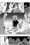  arrest bear bed bunny cat commentary_request gag_manga_biyori greyscale kumakichi_(character) monochrome moon police rape saliva tears usami-chan walk-in 