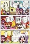  ... 4girls blood blush caster caster_lily chaldea_uniform comic commentary_request fate/apocrypha fate/grand_order fate_(series) flying_sweatdrops fujimaru_ritsuka_(female) handkerchief helena_blavatsky_(fate/grand_order) highres jeanne_d'arc_(fate) jeanne_d'arc_(fate)_(all) multiple_girls pointing pointing_forward riyo_(lyomsnpmp) scared sparkle speech_bubble spoken_ellipsis translated treasure_chest 