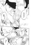  1girl admiral_(kantai_collection) comic greyscale highres kantai_collection kashiwagi_kano monochrome translated yuugumo_(kantai_collection) 