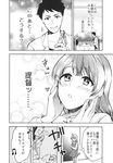  3girls admiral_(kantai_collection) alternate_costume comic greyscale highres imagining kantai_collection kashiwagi_kano makigumo_(kantai_collection) mole mole_under_mouth monochrome multiple_girls naganami_(kantai_collection) translated yuugumo_(kantai_collection) 