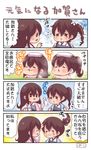  2girls 4koma :&lt; :3 ^_^ akagi_(kantai_collection) bandages bath blush bottle brown_eyes brown_hair closed_eyes closed_mouth comic expressive_hair flying_sweatdrops happy_tears highres japanese_clothes kaga_(kantai_collection) kantai_collection kimono long_hair milk milk_bottle multiple_girls muneate pako_(pousse-cafe) petting ponytail short_hair side_ponytail smile sparkle speech_bubble sweatdrop teardrop tears torn_clothes torn_kimono towel towel_around_neck towel_on_head translated upper_body 