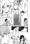  3girls admiral_(kantai_collection) ahoge blush bow bowtie braid comic greyscale hair_over_one_eye hat hayashimo_(kantai_collection) highres kantai_collection kashiwagi_kano kiyoshimo_(kantai_collection) long_hair low_twintails military military_uniform mole mole_under_mouth monochrome multiple_girls school_uniform single_braid startled translated twintails uniform very_long_hair yuugumo_(kantai_collection) 