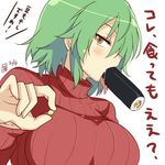  aoi_manabu blush breasts food food_in_mouth from_side green_hair hikage_(senran_kagura) large_breasts long_sleeves looking_at_viewer looking_to_the_side lowres makizushi pill profile red_sweater ribbed_sweater saliva senran_kagura short_hair slit_pupils solo sushi sweater tongue tongue_out translation_request turtleneck turtleneck_sweater upper_body white_background yellow_eyes 