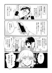  2girls android cellphone coat comic greyscale highres long_hair monochrome mucus multiple_girls original phone robot_ears short_hair skirt smartphone takano_itsuki translated 