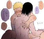  2boys anal black_hair blonde_hair blush drooling exhausted male_focus multiple_boys naruto nude saliva sex smile yaoi 