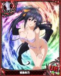  1girl bikini black_hair blush breasts card_(medium) character_name chess_piece cleavage erect_nipples hair_ribbon high_school_dxd himejima_akeno large_breasts leaning_forward long_hair long_ponytail looking_at_viewer navel official_art parted_lips ponytail purple_eyes queen_(chess) ribbon smile solo standing swimsuit tiara torn_bikini torn_clothes trading_card very_long_hair white_bikini 