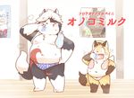  1boy 1girl aritst_request cat eyes_closed fox furry green_eyes open_mouth panties towel white_hair 