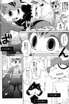  anthro canine cat comic dog feline japanese_text kemono mammal shota tagme text translation_request young 鴻上 