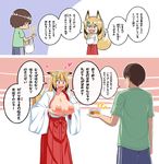  1girl 2koma :d aburaage animal_ears bag blonde_hair blush breast_hold breast_lift breasts breasts_outside brown_hair chibi collarbone comic commentary_request fang food fox_ears fox_girl fox_tail gacha_(ssaketen) hair_ornament hakama heart heart-shaped_pupils hetero instant_loss_2koma japanese_clothes large_breasts leaf_hair_ornament lifted_by_self long_hair long_sleeves miko multicolored_hair nipples open_mouth original plastic_bag short_hair smile symbol-shaped_pupils tail tail_wagging tofu tongue tongue_out translation_request two-tone_hair wide_sleeves youkai 