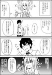  1girl 4koma comic drag009 fate/grand_order fate/kaleid_liner_prisma_illya fate_(series) fujimaru_ritsuka_(male) greyscale height_difference highres illyasviel_von_einzbern magical_girl monochrome prisma_illya thumbs_up translated trembling turn_pale wand 