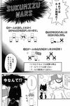  anthro canine comic dog japanese_text kemono mammal shota tagme text translation_request young 鴻上 