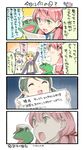  4koma akashi_(kantai_collection) arm_cannon arm_up blonde_hair closed_eyes comic commentary crescent crescent_moon_pin frog green_eyes green_hair hair_tie hat headgear highres holding holding_paper holding_sign kantai_collection long_hair low_twintails maintenance_musume_(kantai_collection) multiple_girls neckerchief nenohi_(kantai_collection) non-human_admiral_(kantai_collection) nonco open_mouth outstretched_arms paper peaked_cap pink_hair pleated_skirt rockman satsuki_(kantai_collection) school_uniform serafuku sidelocks sign skirt smile spread_arms sweatdrop sweater translated turn_pale twintails weapon 