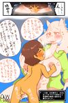  boss_monster breastfeeding cum cum_inside protagonist_(undertale) toriel undertale video_games wonkake 