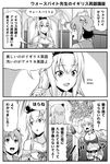  braid breasts cleavage comic commentary_request crown fingerless_gloves french_braid front-tie_top gloves greyscale headgear iowa_(kantai_collection) jewelry kantai_collection large_breasts long_hair mini_crown monochrome multiple_girls off_shoulder open_mouth profanity speech_bubble tomokichi translated warspite_(kantai_collection) yukikaze_(kantai_collection) 
